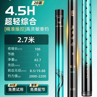 移动端、88VIP：沃鼎 王者神剑三代鱼竿钓鱼竿超轻硬综合手竿野钓黑坑大物台钓鱼杆