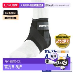 Zamst 日本直邮ZAMST 赞斯特新款 A1 短款护踝运动护具保护