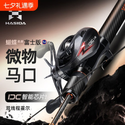 HISTAR 蝴蝶富士路亚竿微物马口弹射溪流浅滩X6DC水滴轮不炸线套装
