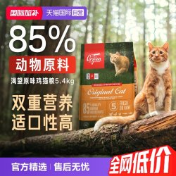 Orijen 渴望 鸡肉味全阶段猫咪干粮 美版 5.4kg
