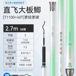 渔之源 小蜻蜓鱼竿二代超轻鲫鱼竿手竿轻量台钓竿钓鱼竿野钓碳素