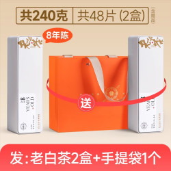五虎 长年陈皮白茶茶叶寿眉官方旗舰正品福鼎白茶老白茶礼盒装