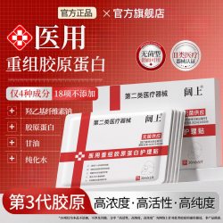 医用重组胶原蛋白护理贴敷贴面部皮肤膜布柔软微整形术后创面护理