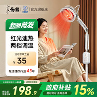 仙鹤 红外线理疗仪家用烤电理疗灯医用电烤灯神灯电磁波治疗器医院同款 调温款立式二合一034
