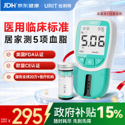 优利特 血脂检测仪PFS30A家用高精准医用测总胆固醇非蓝牙仪+10试纸