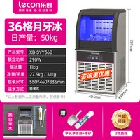 乐创 月牙冰商用制冰机50/80/200KG实心慢融冰块机咖啡奶茶设备