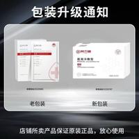 医用冷敷贴保湿补水敏感肌面部型敷料膜械字号无盒 一片