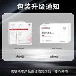 医用冷敷贴保湿补水敏感肌面部型敷料膜械字号无盒 一片