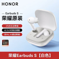 荣耀 Earbuds S 入耳式长续航降噪运动防水无线蓝牙耳机新款