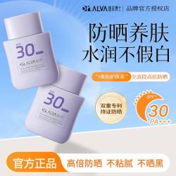 瑷尔博士 防晒霜乳隔离水润清爽不油腻SPF30通勤防紫外线学生党