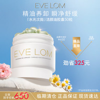 伊芙兰 伊芙珑洁颜油胶囊50粒效期27年7月（限时5折价）