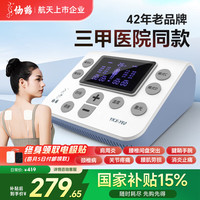 仙鹤 中频脉冲电治疗仪激光按摩仪电脑低频电极理疗仪医用同款电疗仪器 中频电疗仪Y60标配