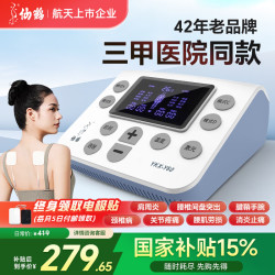 仙鹤 中频脉冲电治疗仪激光按摩仪电脑低频电极理疗仪医用同款电疗仪器 中频电疗仪Y60标配