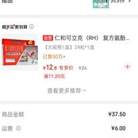 订单截图缩略图