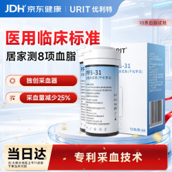 优利特 血脂检测仪甘油三酯医用级精准测八项血脂总胆固醇 10条试纸