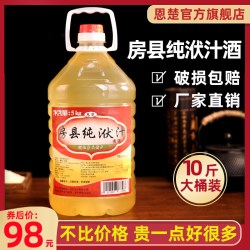 恩楚 十堰房县黄酒2斤