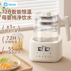 恒温水壶婴儿专用恒温壶调奶器冲泡奶粉温热暖奶器电热水壶 316L奶白1.5L