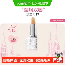 伊丽莎白·雅顿 经典润泽唇膏 3.7g