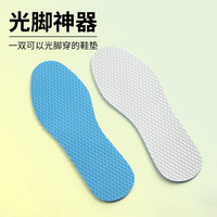 汗燃 透气吸汗防臭鞋垫光脚穿鞋神器超软乳胶可裁剪脚垫 米白色（1双体验装） 41-42码