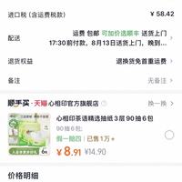 订单截图缩略图