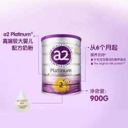 a2婴儿配方奶粉A2蛋白质2段(6-12月) 900g*3罐装
