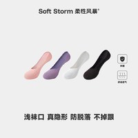 柔性风暴 隐形袜女防滑浅口船袜运动不掉跟夏季短袜袜子防臭不闷脚