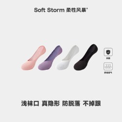 柔性风暴 隐形袜女防滑浅口船袜运动不掉跟夏季短袜袜子防臭不闷脚