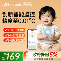 邦力健 智能体温计婴幼儿精准医用无线电子体温贴腋下家用APP实时监测