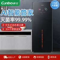 康宝 XDZ175-DX 消毒柜立式