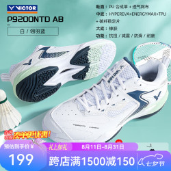 VICTOR 羽毛球鞋胜利运动鞋减震高弹羽鞋透气男女鞋防滑包裹球鞋P9200td