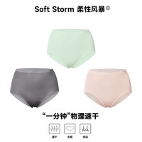 柔性风暴 新款无痕速干内裤女士7A抗菌夏季凉感冰丝三角内裤女裸感