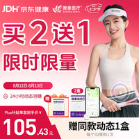 微泰爱戴动态血糖仪GX-01S一体式免扎手