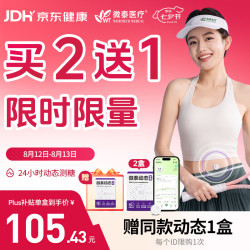 微泰爱戴动态血糖仪GX-01S一体式免扎手