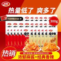 卫龙 魔芋爽轻巧装30包|300g