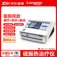 龙之杰 磁振热治疗仪腰间盘突出颈椎病医用LGT-2600A主机+标准+颈肩+膝肩