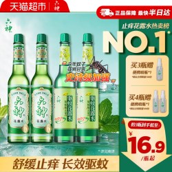 六神 驱蚊花露水 195ml 薄荷香型