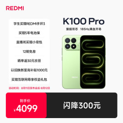 小米 REDMI K100 Pro 第五代骁龙8至尊版VSeries 红米5G学生手机 流萤追光 16GB+256GB