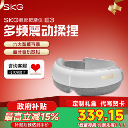 SKG 4306全新智能眼部按摩仪多功能蓝牙音乐便携款眼部按摩仪