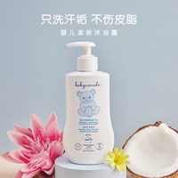 babycoccole 儿童温和沐浴露 400ml