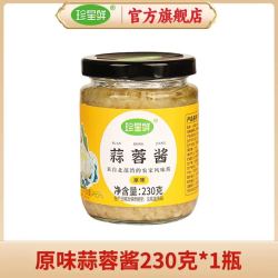 珍星鲜 原味蒜蓉酱230克*1瓶