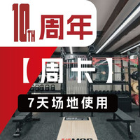 我 激活后7天内有效