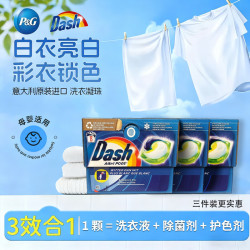 Dash 宝洁洗衣凝珠三合一除菌除螨洗衣球洁净护衣净白13颗*3