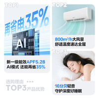 科龙 [官方自营]科龙KELON空调 1.5匹柔风空调智能WiFi 抑菌除湿35GW/QS1-X1