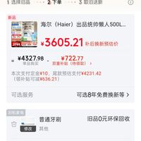 订单截图缩略图