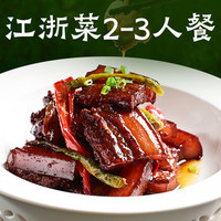我 江浙菜2-3人餐｜家烧海中鲜+小野笋