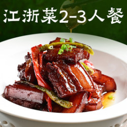 我 江浙菜2-3人餐｜家烧海中鲜+小野笋