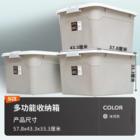 禧天龙 加厚收纳箱大号55升 冰河灰3个57.8*43*33cm 升级新材料 实测不虚标