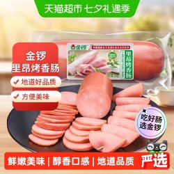 金锣 火腿肠里昂烤香肠 220g*2支