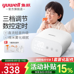 鱼跃 雾化机 雾化器家用儿童婴儿成人老人 医用级空气压缩式雾化面罩