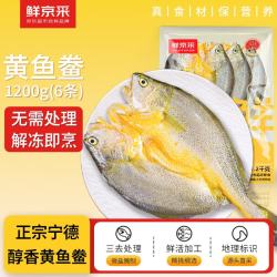 鲜京采 醇香黄鱼鲞250g*5条(净重1.25kg)三去处理免杀即烹地标